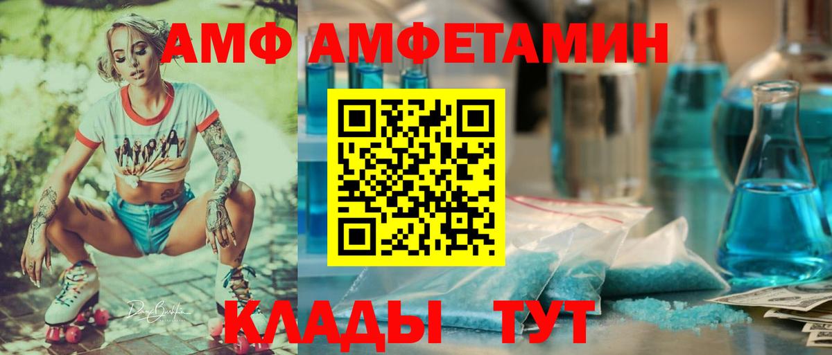 Ирбит  Amphetamine Розовый  АМФ  АМФ  Вход с VPN 