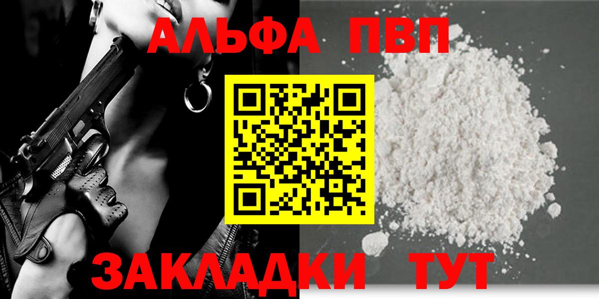 Alpha-PVP мука Ирбит