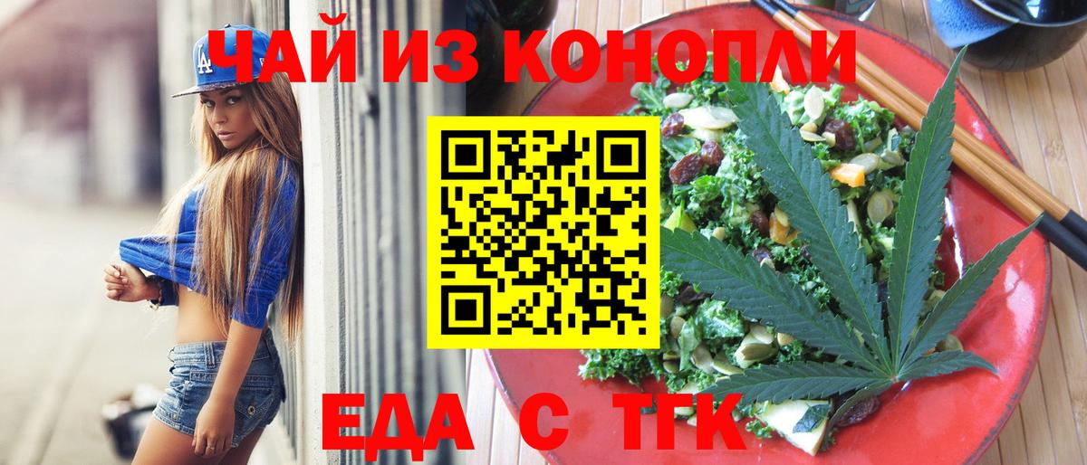 Ирбит  Cannafood конопля  Вход с VPN 