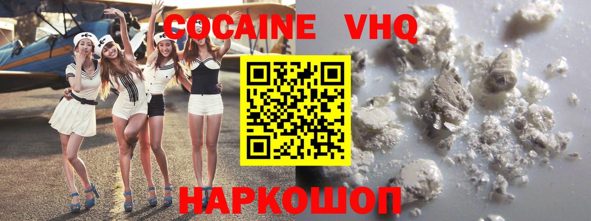 Ирбит  COCAIN VHQ  COCAIN  Вход с VPN  Cocaine VHQ 