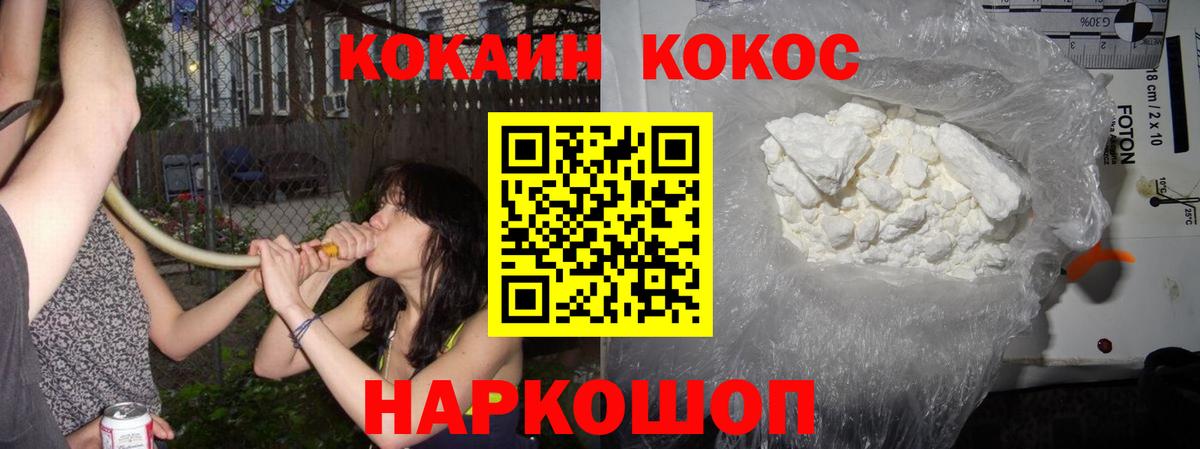 КОКАИН Эквадор Ирбит