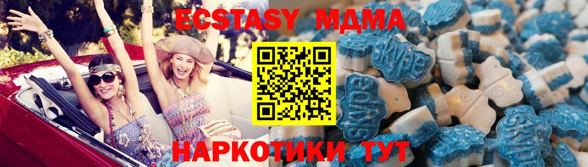 Экстази DUBAI  Экстази  Ecstasy mix  Ирбит  Вход с VPN 