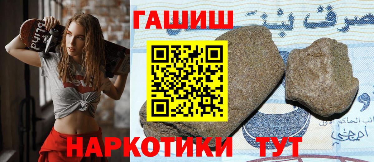 ГАШ  ГАШИШ Cannabis  ГАШ гарик  Вход с VPN  Ирбит 