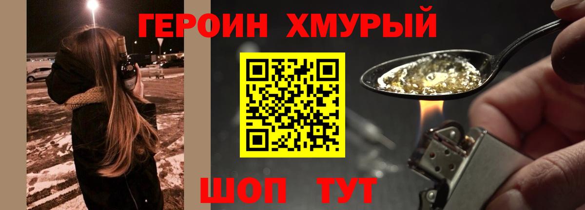 Героин  Вход с VPN  Ирбит  ГЕРОИН белый 