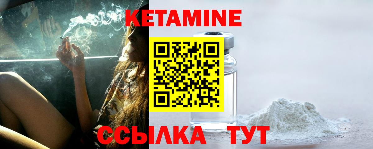 КЕТАМИН ketamine  ОМГ ОМГ ONION  Ирбит  Кетамин VHQ  Вход с VPN 