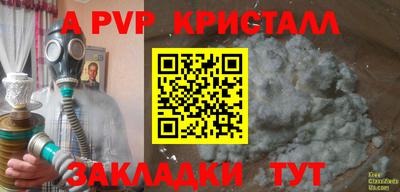 a pvp Краснодар