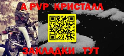 a pvp Краснодар