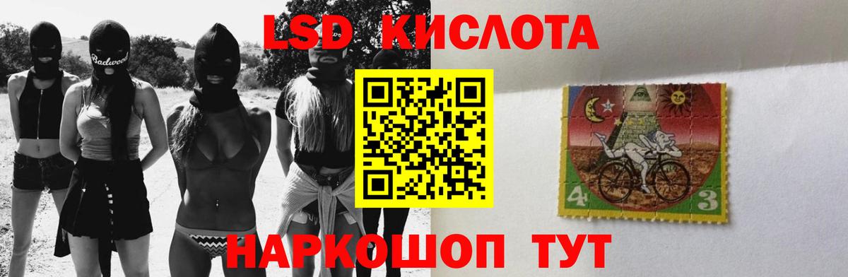 LSD-25 экстази кислота Ирбит