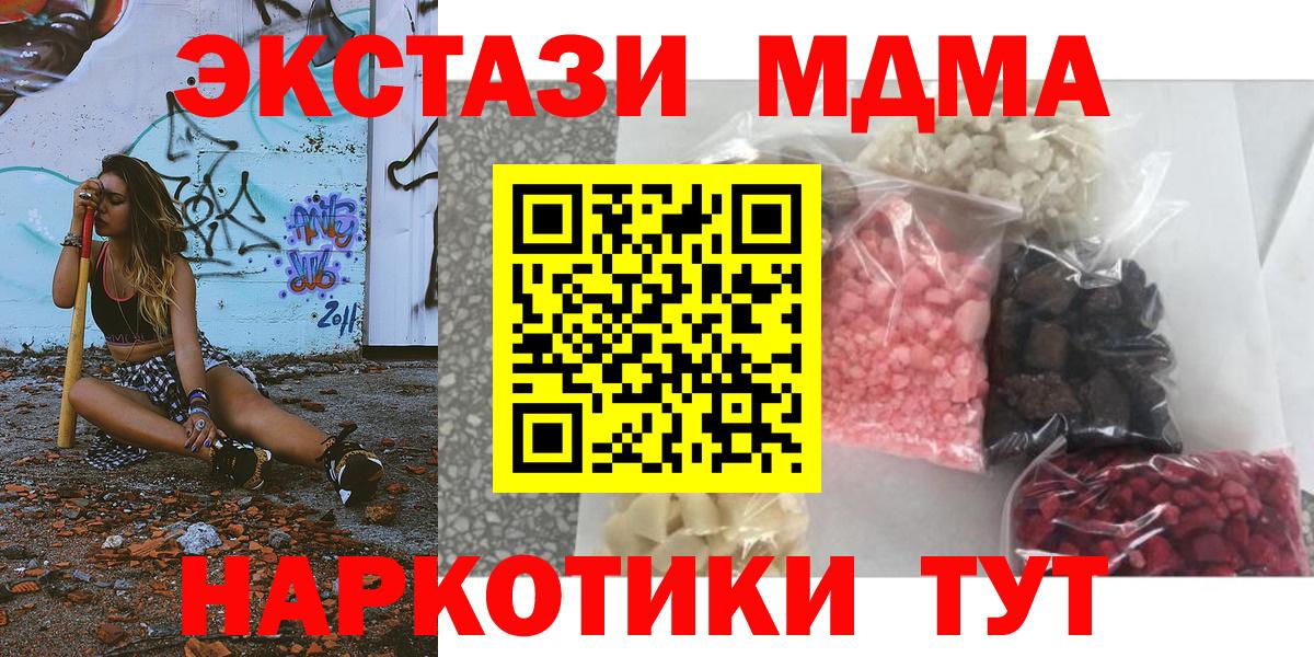 MDMA  Вход с VPN  Ирбит  МДМА кристаллы  MDMA VHQ 