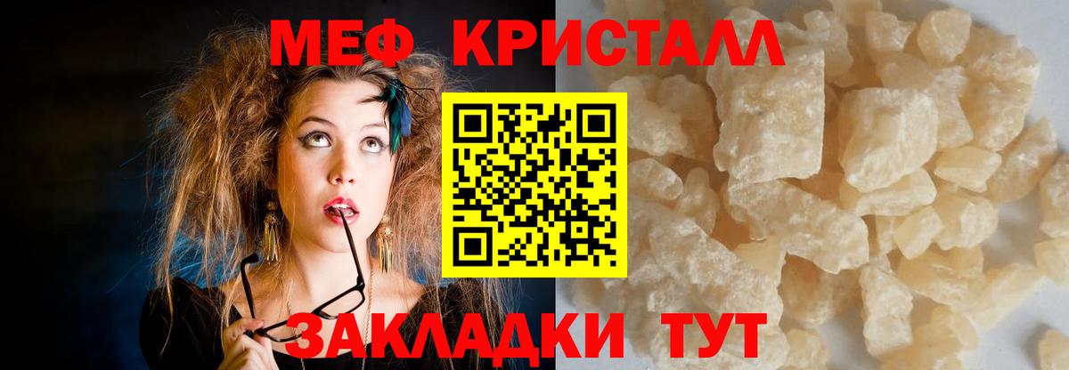 Меф мяу мяу мука Ирбит