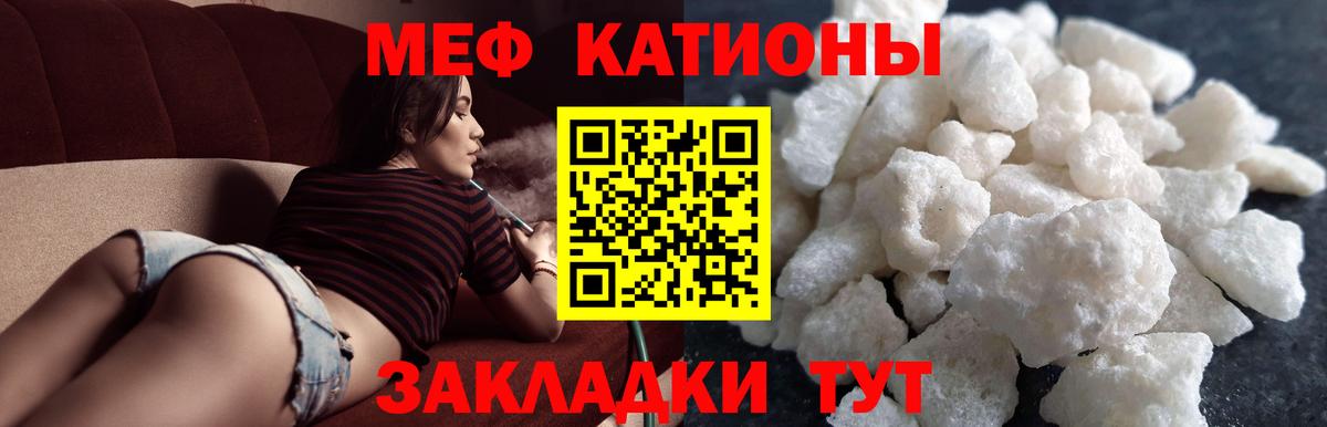 Мефедрон 4 MMC  Вход с VPN  Мефедрон mephedrone  купить наркоту  Ирбит  МЕФ 