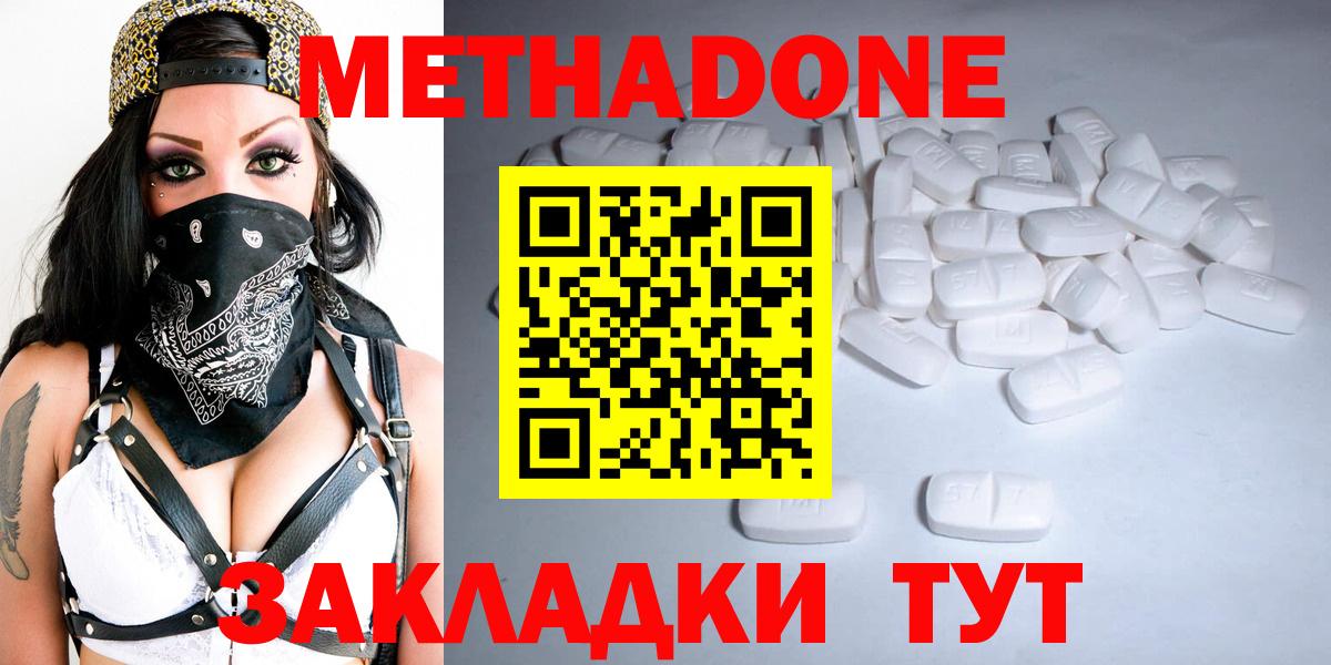 МЕТАДОН VHQ  Вход с VPN  МЕТАДОН кристалл  Ирбит 