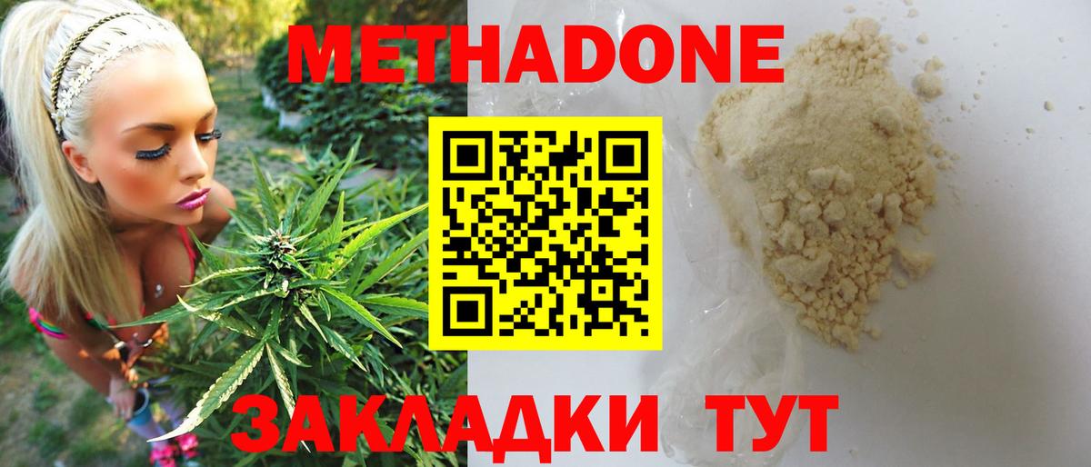 МЕТАДОН VHQ Ирбит