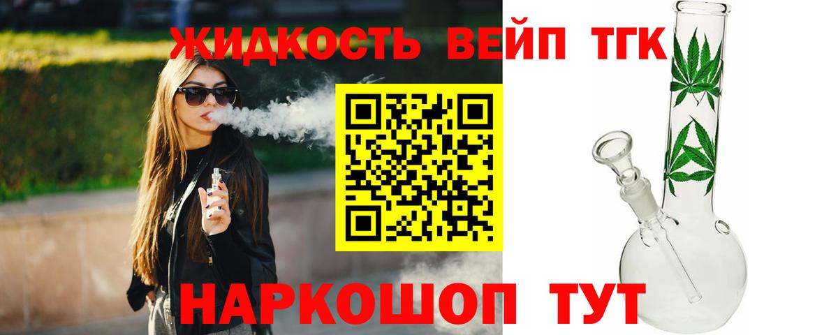 Ирбит  Дистиллят ТГК вейп с тгк  Вход с VPN  ТГК Wax 